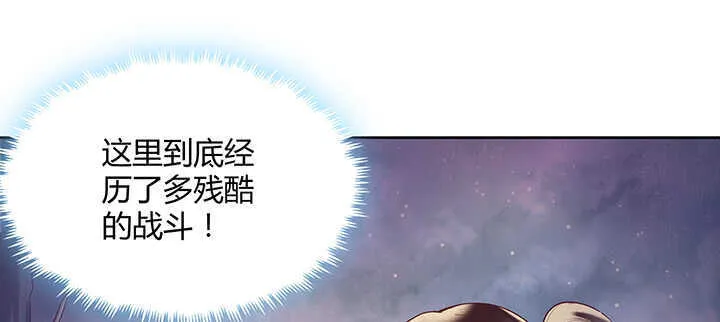 98话 哇，遇鬼了！ 第29页