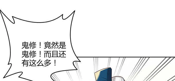 98话 哇，遇鬼了！ 第59页