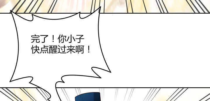 98话 哇，遇鬼了！ 第82页