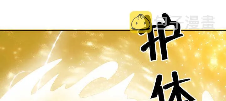 98话 哇，遇鬼了！ 第91页