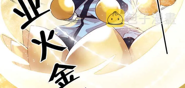 98话 哇，遇鬼了！ 第93页