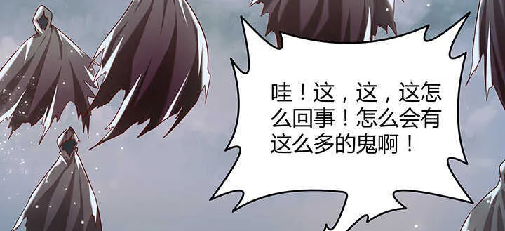 98话 哇，遇鬼了！ 第104页