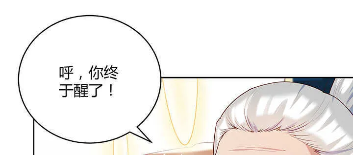 98话 哇，遇鬼了！ 第106页