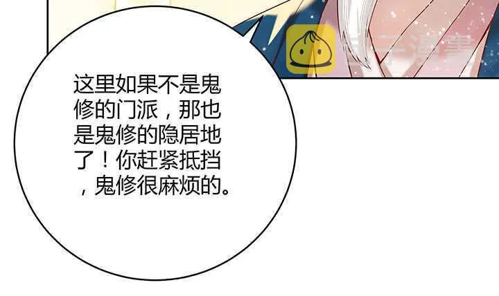 98话 哇，遇鬼了！ 第108页