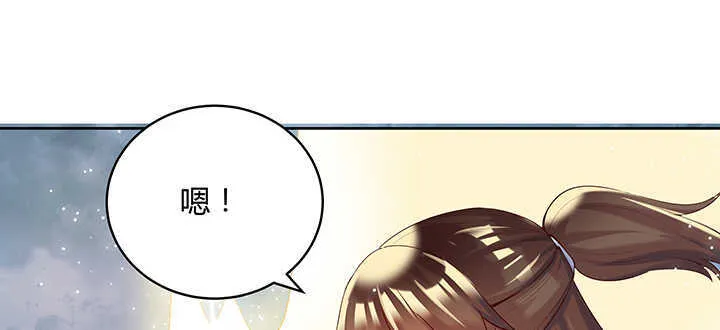 98话 哇，遇鬼了！ 第109页