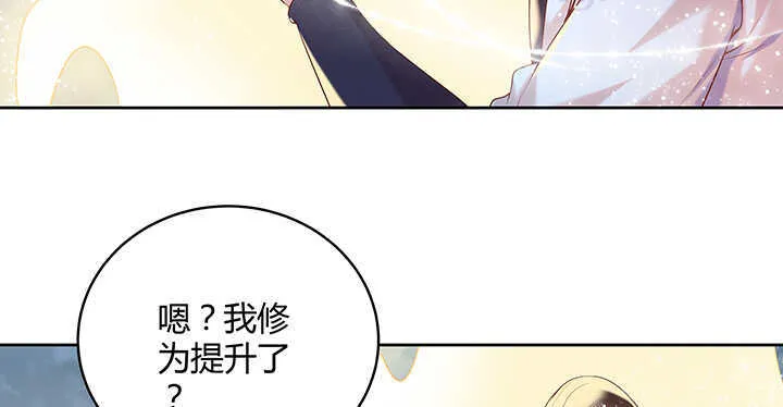 98话 哇，遇鬼了！ 第111页