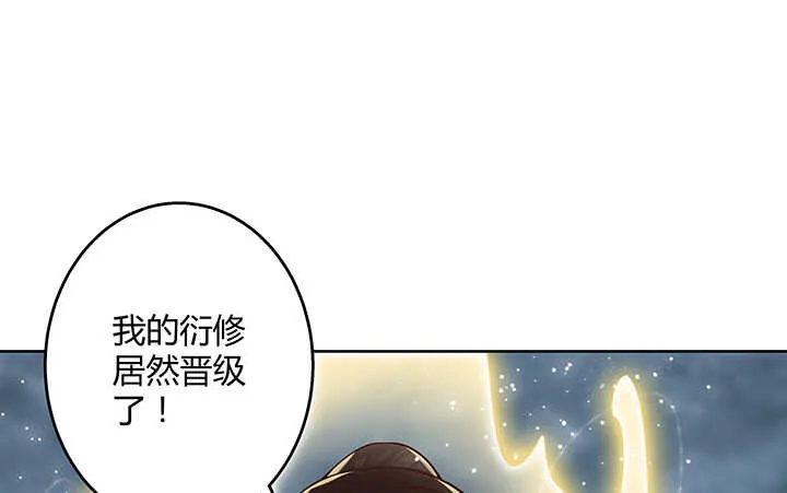 99话 收个鬼玩玩 第2页