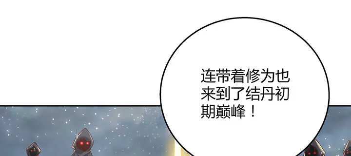 99话 收个鬼玩玩 第5页