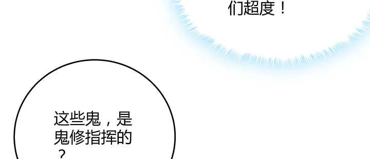 99话 收个鬼玩玩 第11页