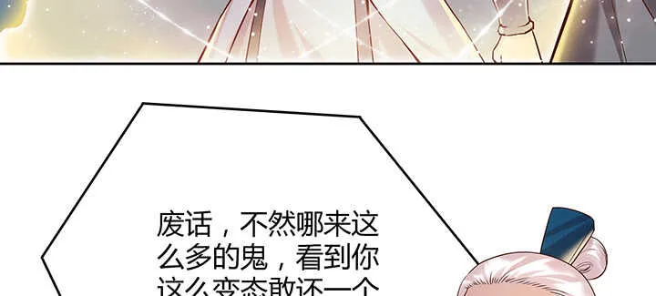 99话 收个鬼玩玩 第14页