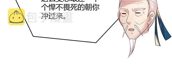 99话 收个鬼玩玩 第15页