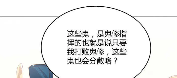99话 收个鬼玩玩 第16页