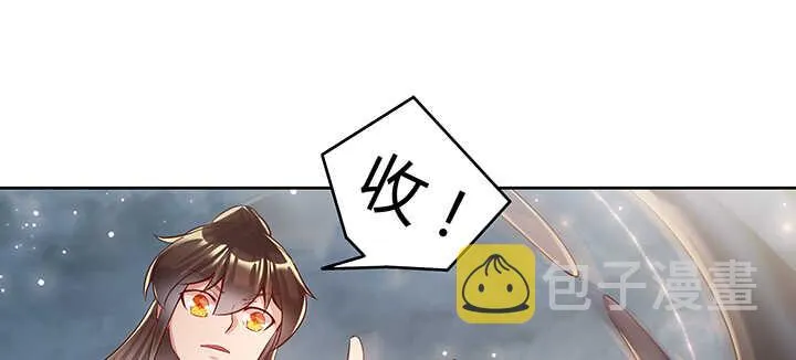 99话 收个鬼玩玩 第35页