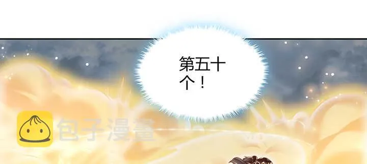 99话 收个鬼玩玩 第43页