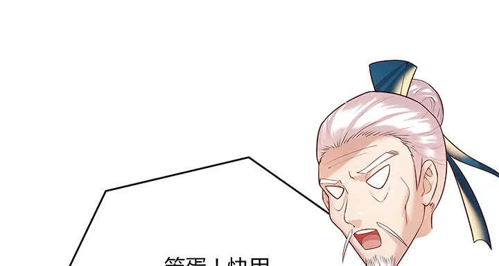 99话 收个鬼玩玩 第59页