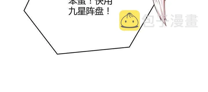 99话 收个鬼玩玩 第60页