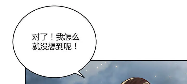 99话 收个鬼玩玩 第61页
