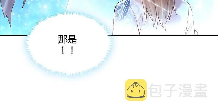 99话 收个鬼玩玩 第77页