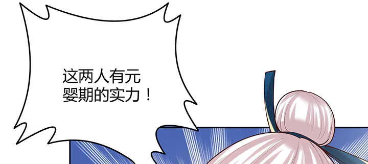 99话 收个鬼玩玩 第82页