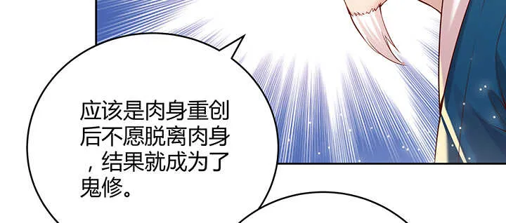 99话 收个鬼玩玩 第84页