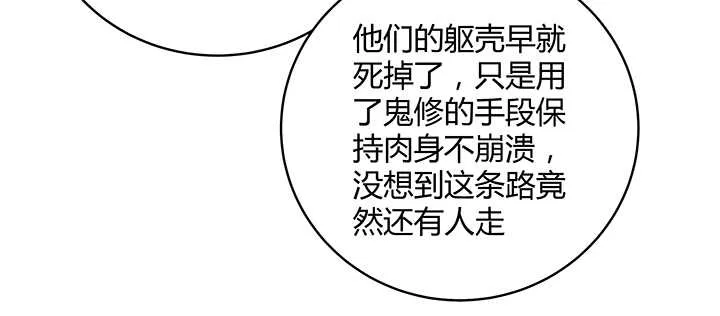 99话 收个鬼玩玩 第85页