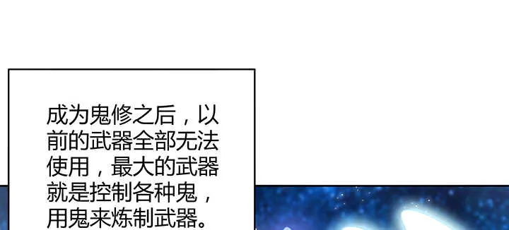 99话 收个鬼玩玩 第86页