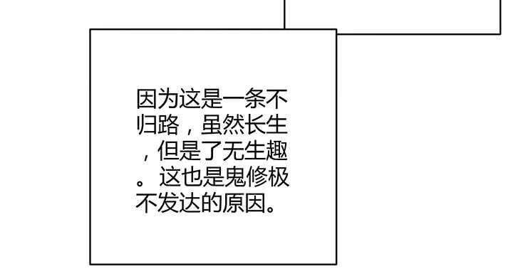 99话 收个鬼玩玩 第90页