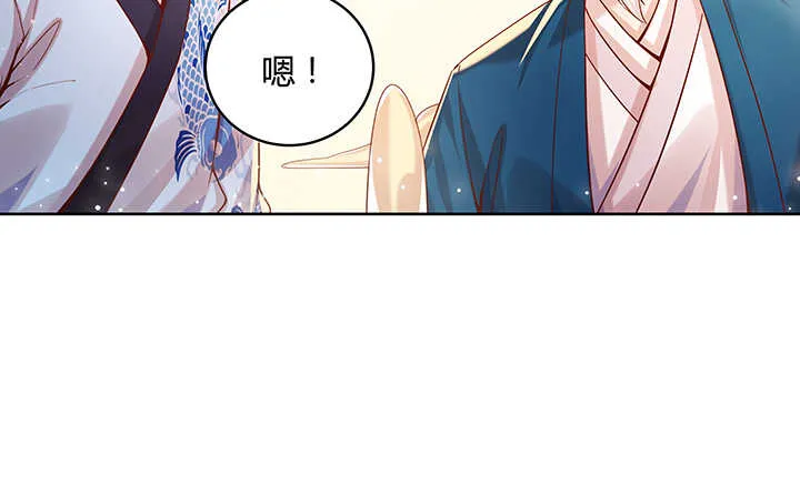 99话 收个鬼玩玩 第93页