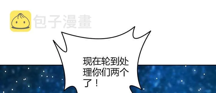 99话 收个鬼玩玩 第108页