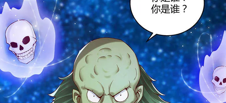 99话 收个鬼玩玩 第114页