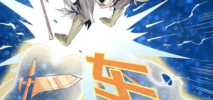 100话 神秘星球 第6页