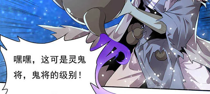 100话 神秘星球 第14页