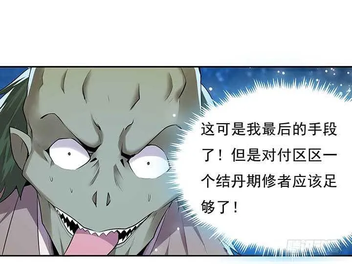 100话 神秘星球 第20页