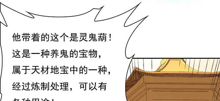 100话 神秘星球 第21页