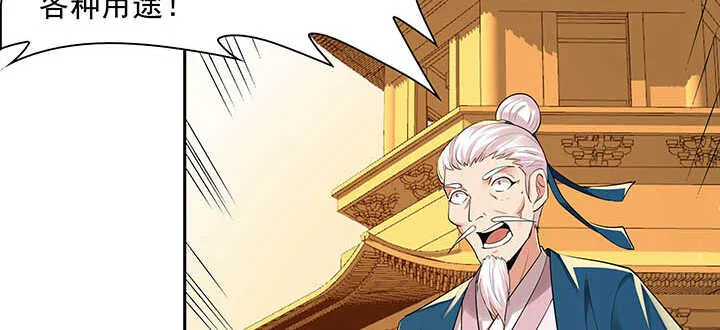 100话 神秘星球 第22页