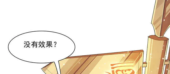 100话 神秘星球 第39页