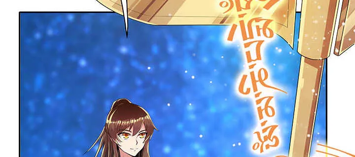 100话 神秘星球 第40页