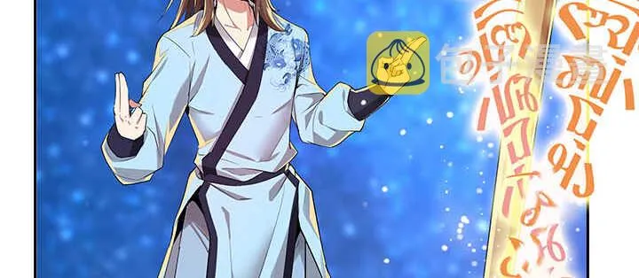 100话 神秘星球 第41页
