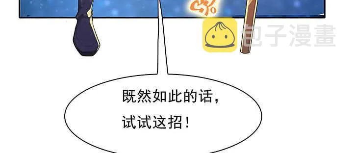 100话 神秘星球 第43页