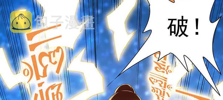 100话 神秘星球 第56页