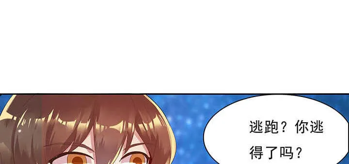 100话 神秘星球 第69页