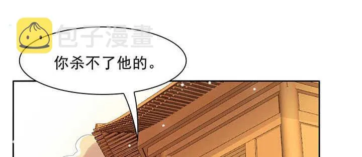 100话 神秘星球 第71页