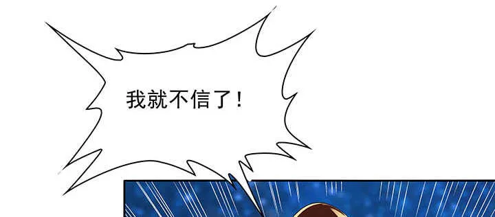 100话 神秘星球 第74页