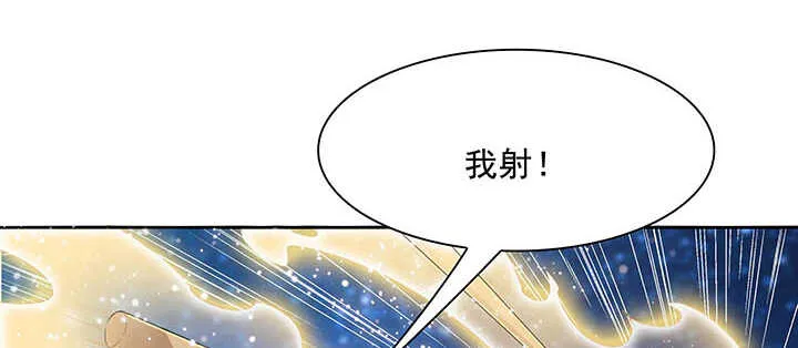 100话 神秘星球 第77页