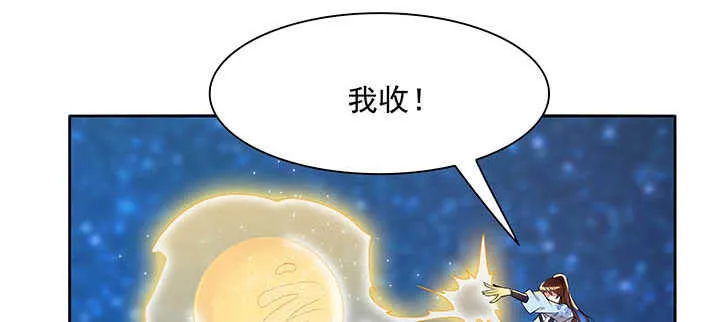 100话 神秘星球 第80页