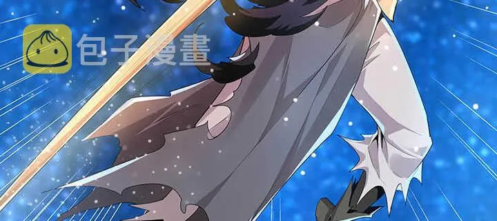 100话 神秘星球 第86页
