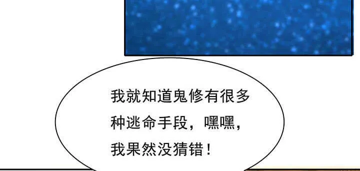 100话 神秘星球 第94页