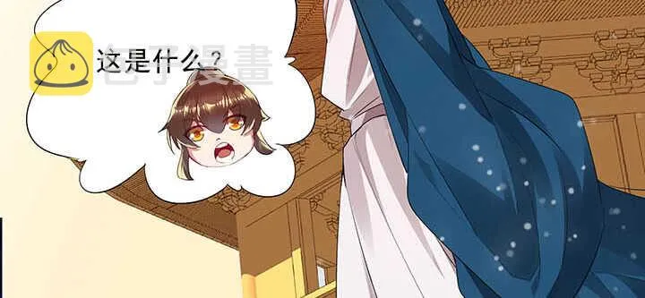 100话 神秘星球 第96页