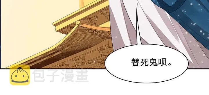 100话 神秘星球 第97页