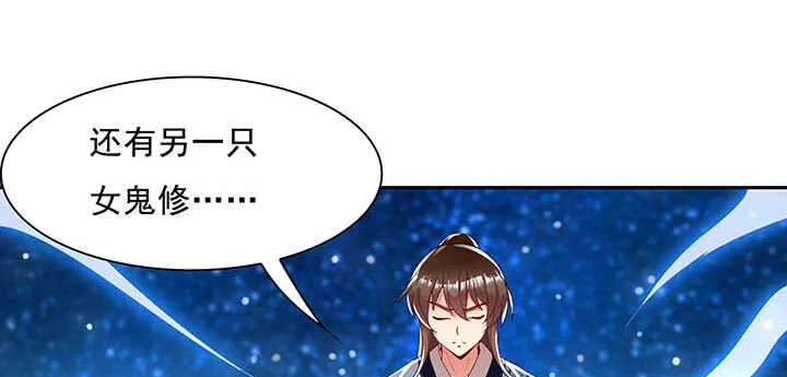 100话 神秘星球 第98页